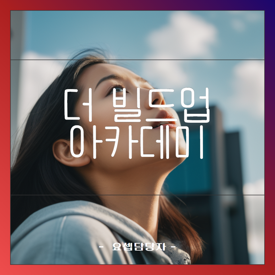 아카데미논문컨설팅 이미지