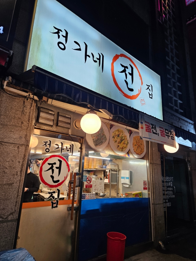 상록전집 이미지