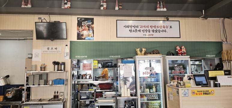 이레향(곤지암화담숲점) 이미지