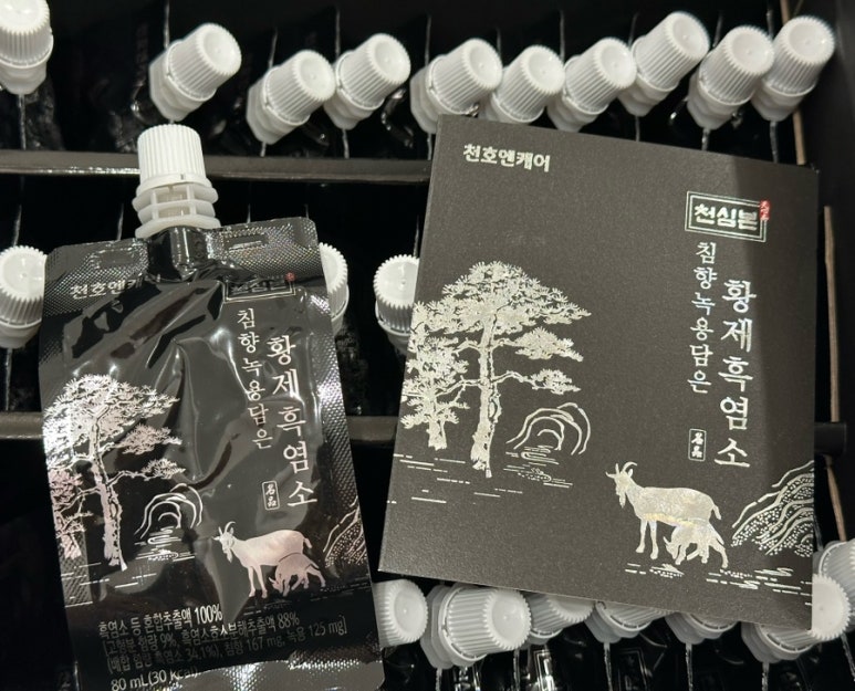 황제흑염소 이미지