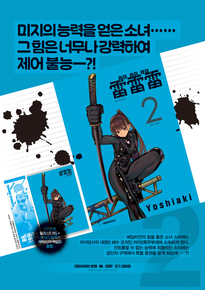 라이라이 이미지