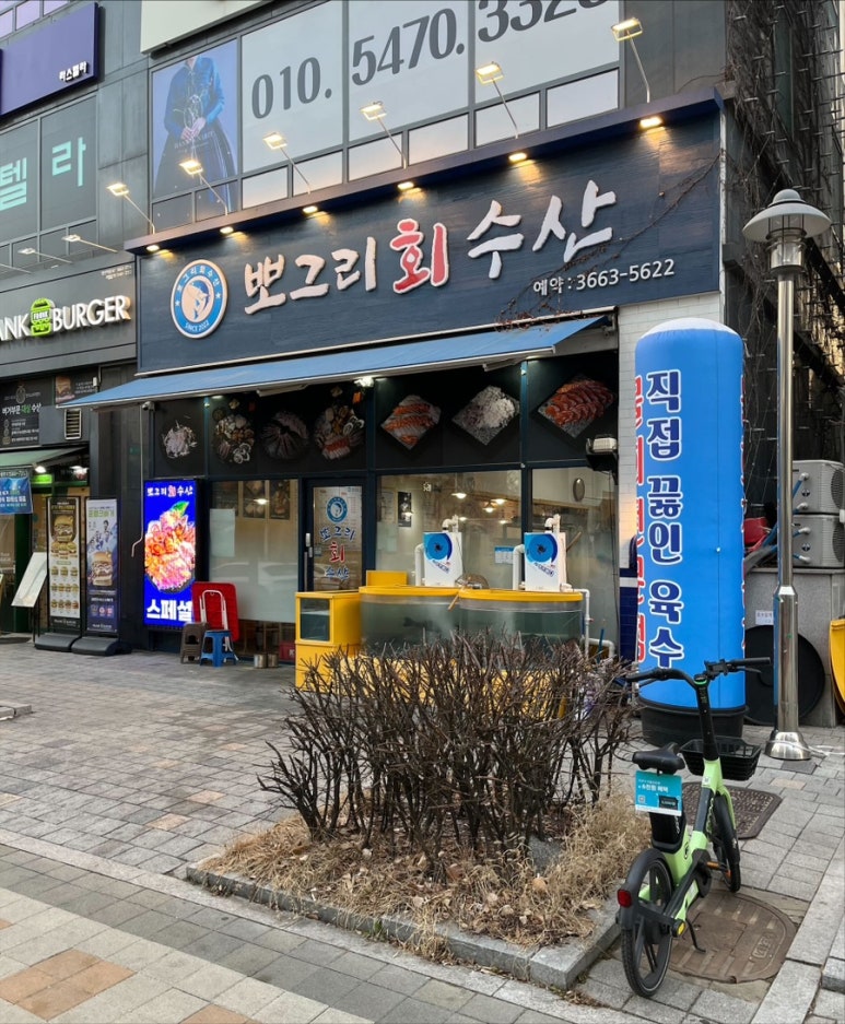 뽀그리회수산 이미지