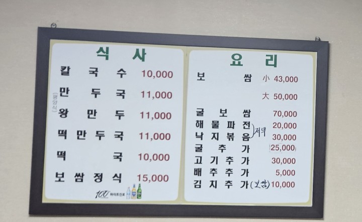 진성보쌈 이미지