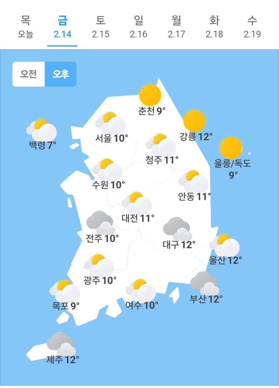 오늘의날씨 이미지