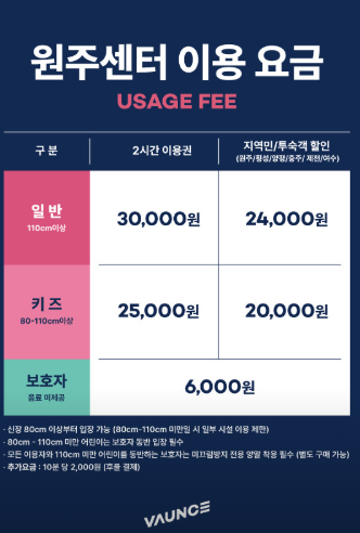 바운스 원주 오크밸리 센터 이미지