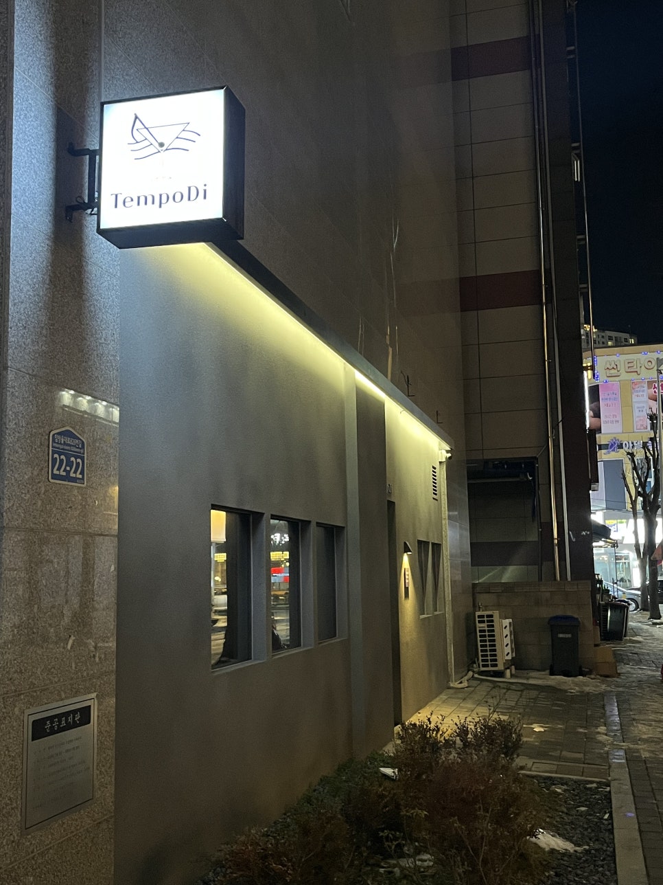 템포디 이미지