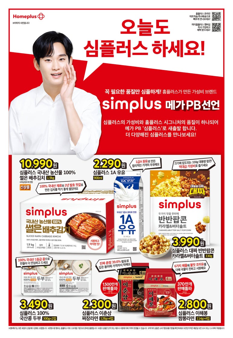 홈플러스 강동점 이미지