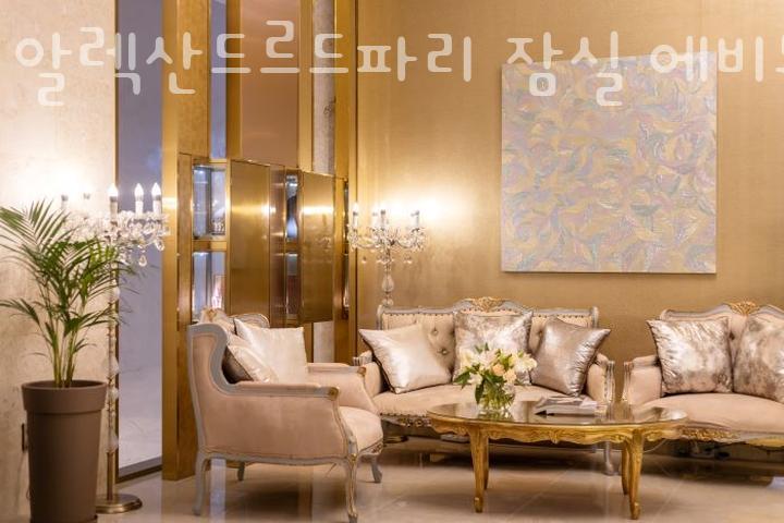 알렉산드르드파리 잠실 에비뉴엘점 이미지