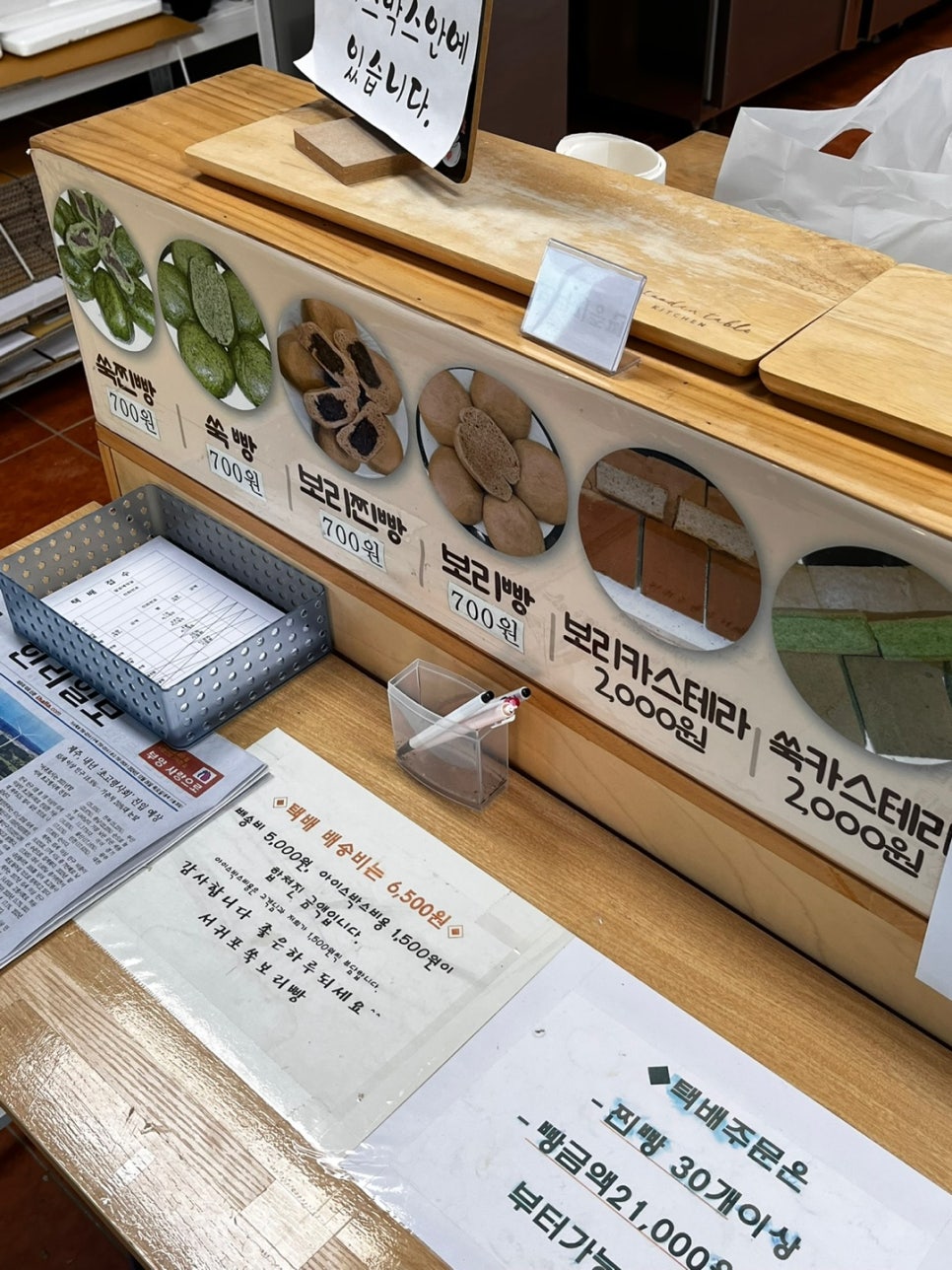 서귀포쑥보리빵 이미지