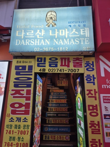 믿음직업소개소 이미지