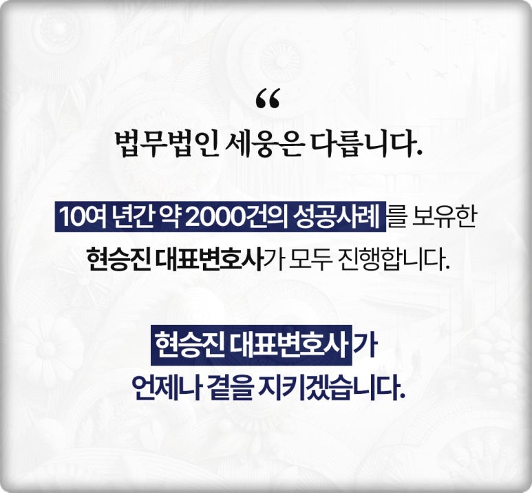 법무법인세웅 이미지