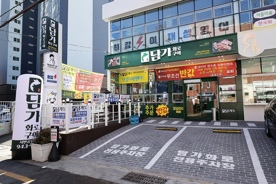담가화로구이시민공원 이미지