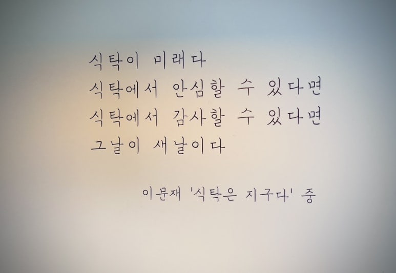 동문한식뷔페 이미지