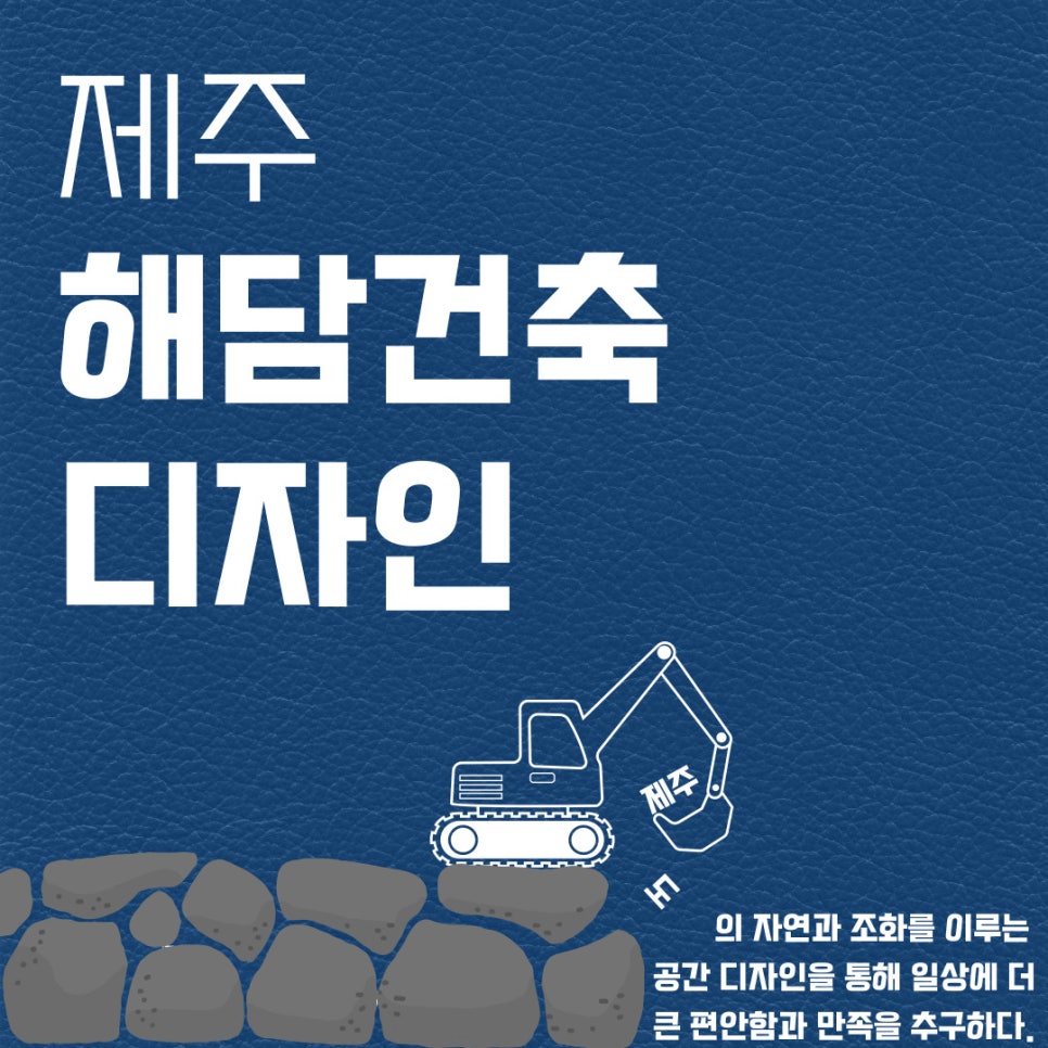 해담건축 이미지