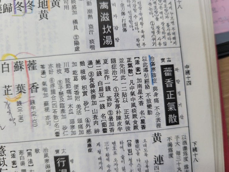 경림한의원 이미지