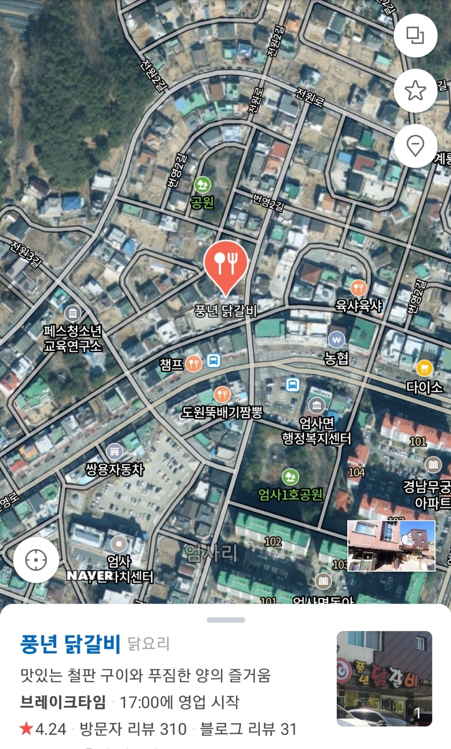 풍년닭갈비 이미지