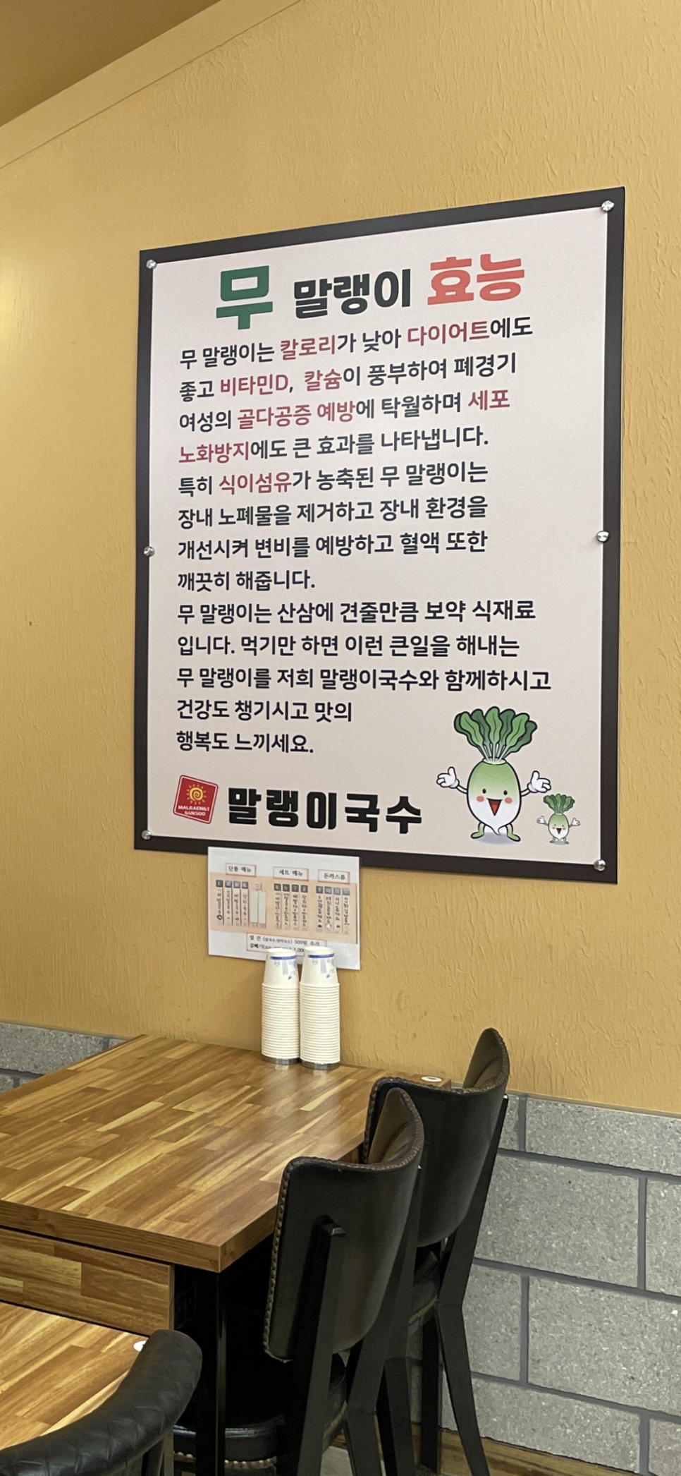 말랭이국수 이미지