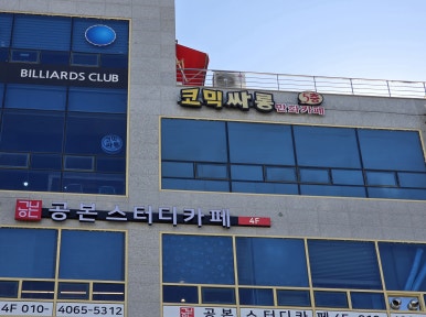 코믹싸롱 이미지