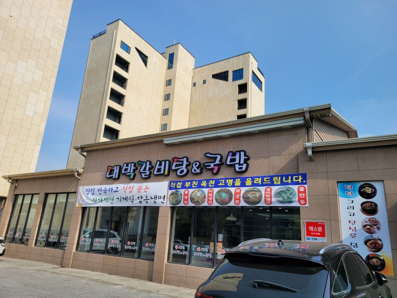 대박조개구이 이미지