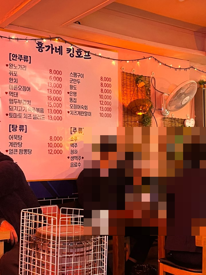 킹노가리 이미지