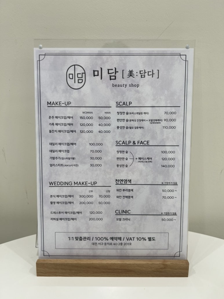 청정미담 이미지