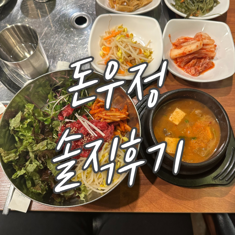 돈우정 이미지