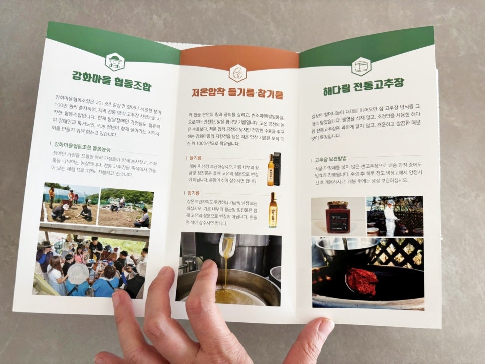 건강한 조미료 협동조합 이미지