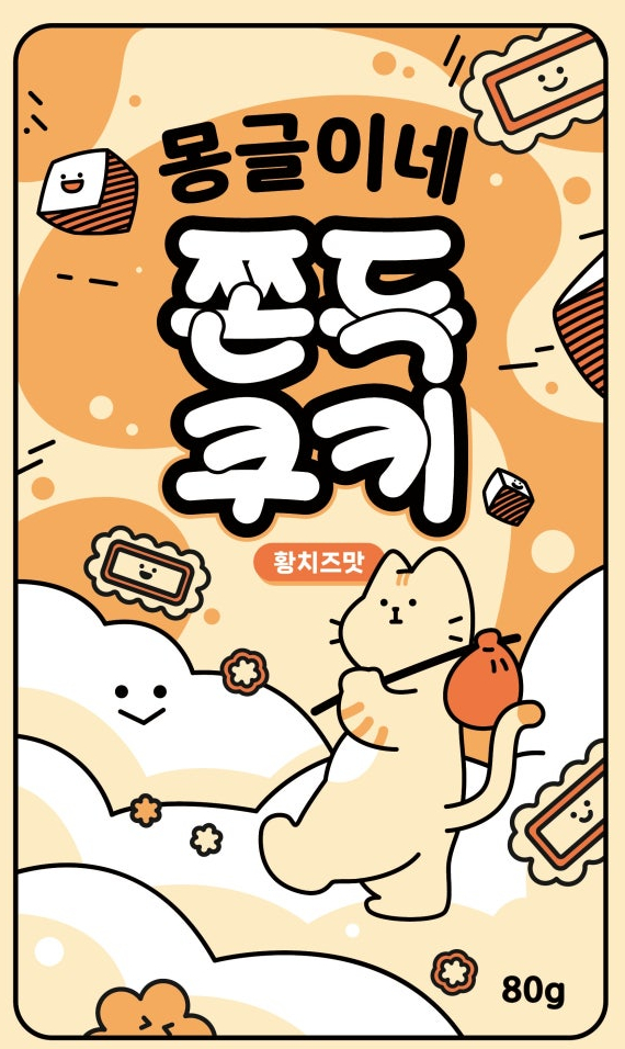 몽글이네 이미지