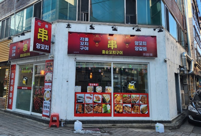 홍순꼬치구이 이미지