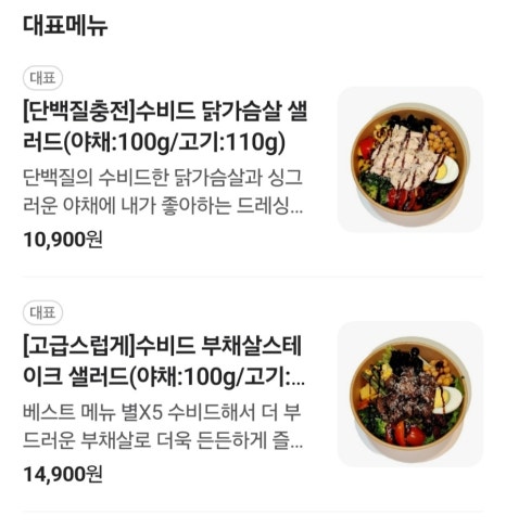 운김샐러드카페 이미지