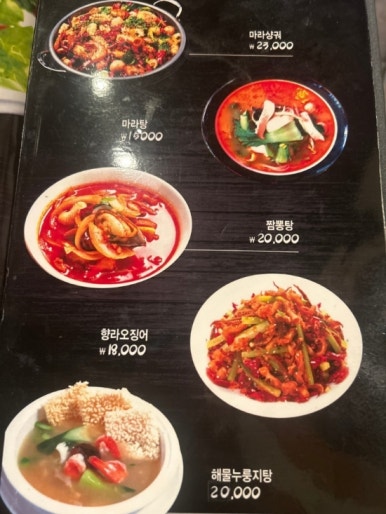 양천리양꼬치 이미지
