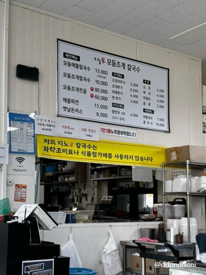 지노모둠조개칼국수 이미지
