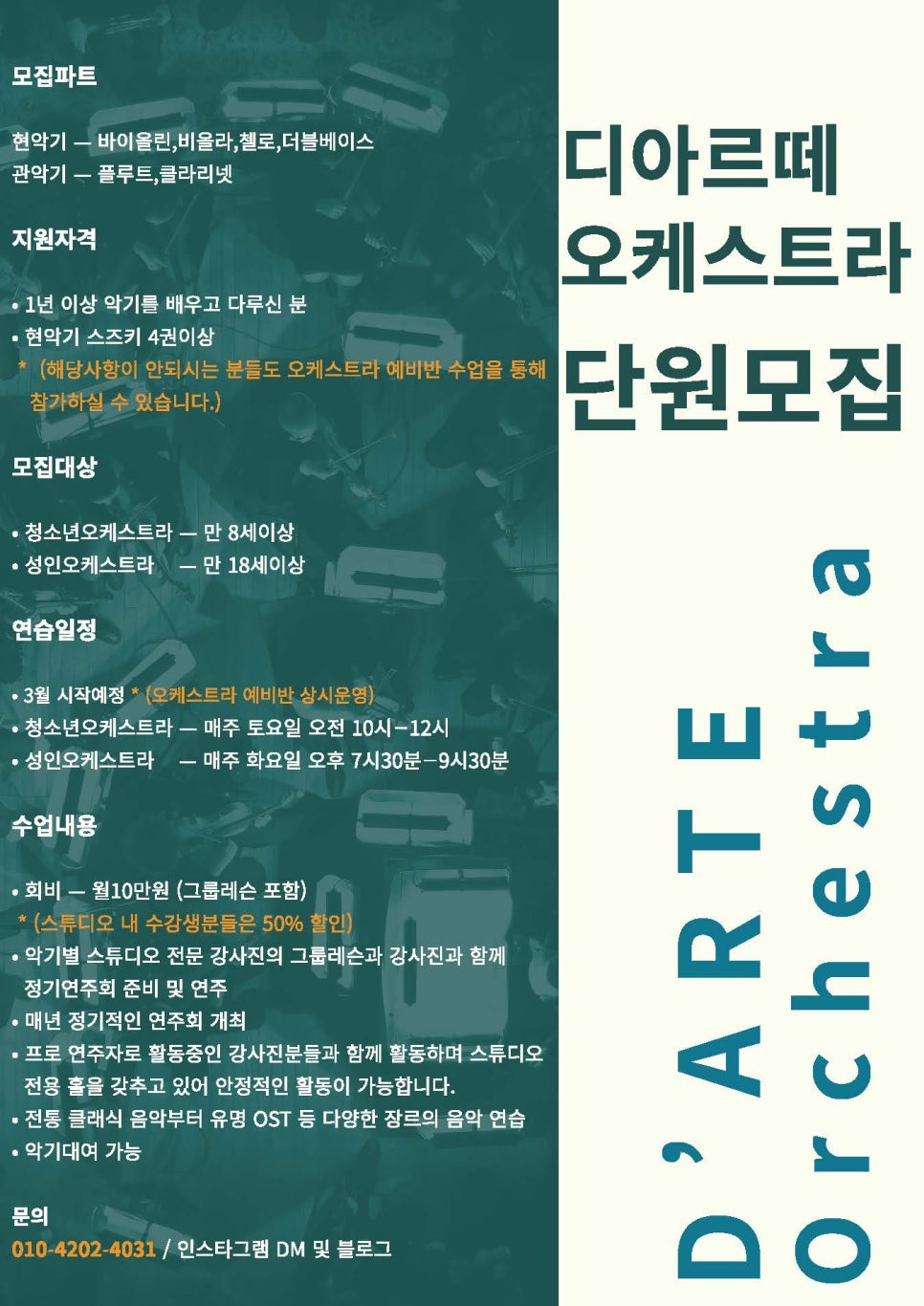 디아르떼뮤직스튜디오학원 이미지