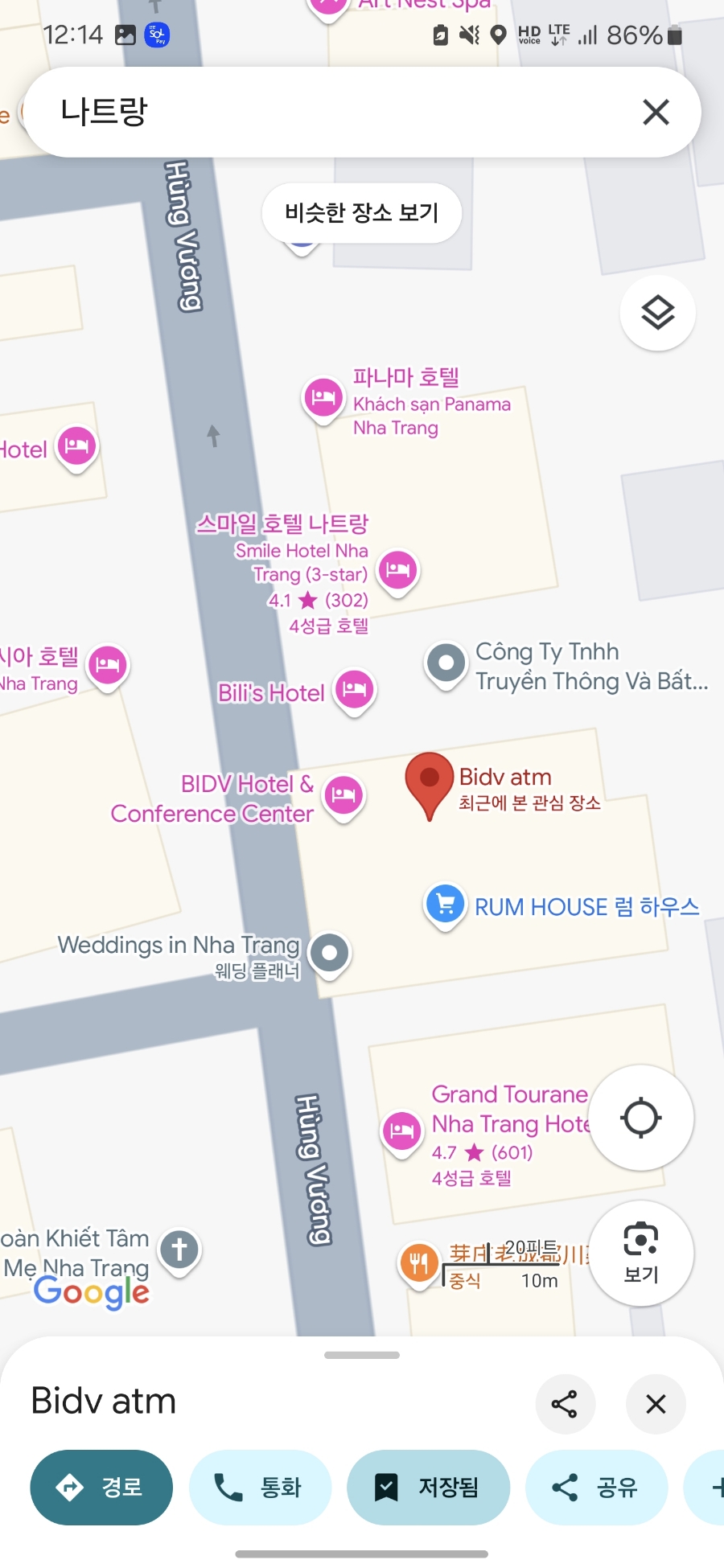 트래블로그 이미지