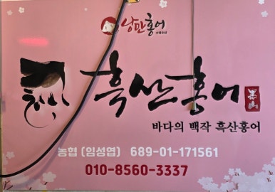 수영종합수산 이미지