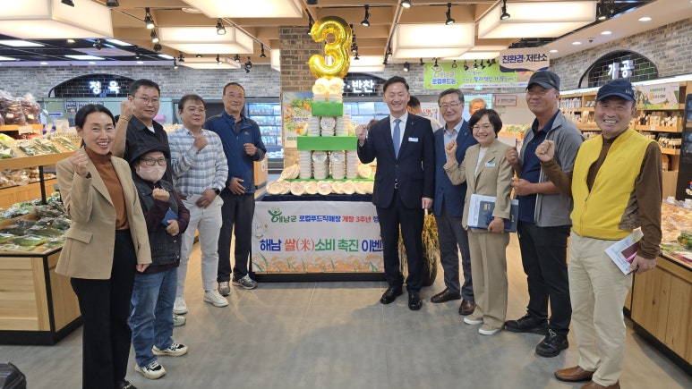 해남군 로컬푸드 직매장 이미지