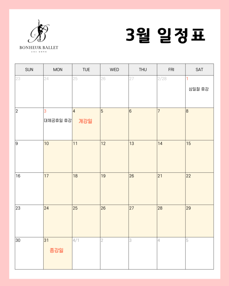 보네르발레학원 이미지