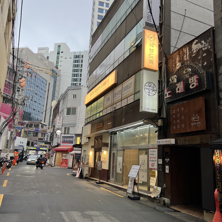 샤브드림 서면점 이미지