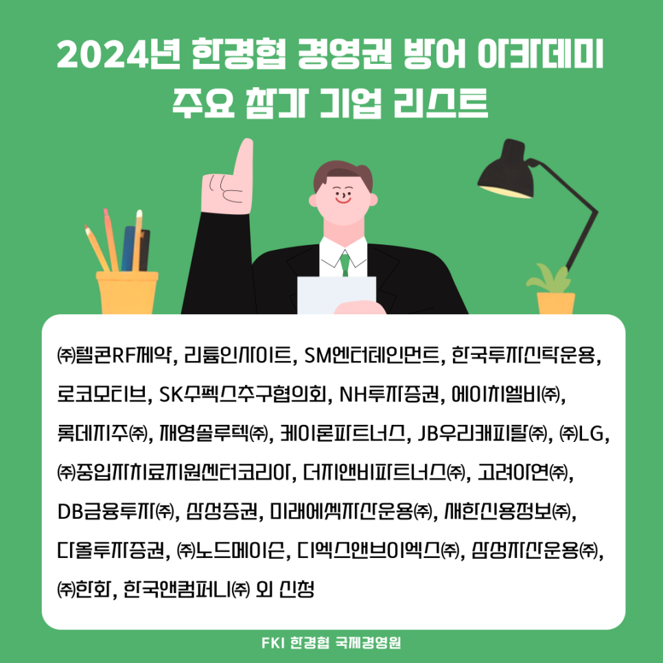 에이치엘비파트너스 이미지