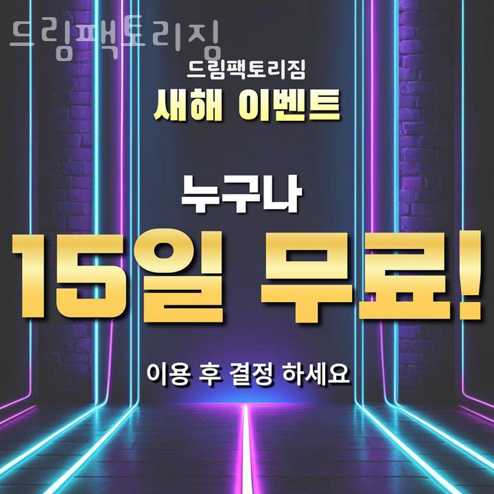 드림PT 이미지