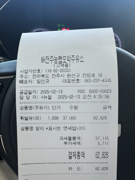 모악주유소 이미지