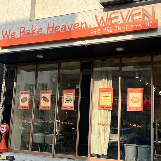 카페위브 이미지