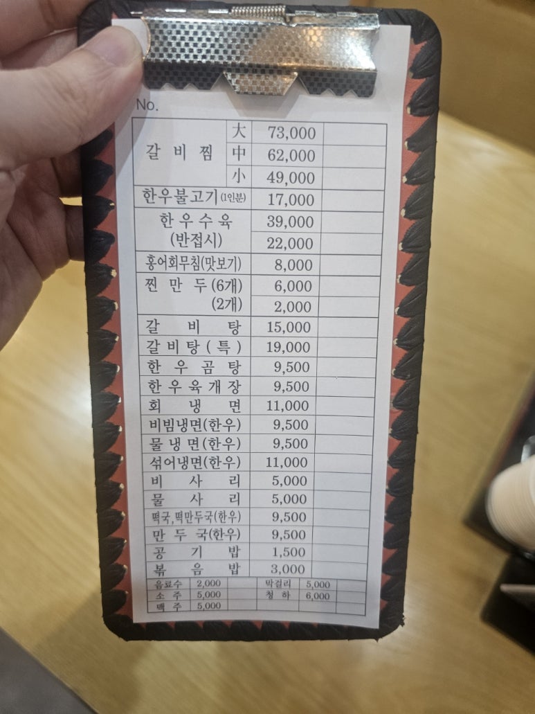 오장동본가면옥 이미지