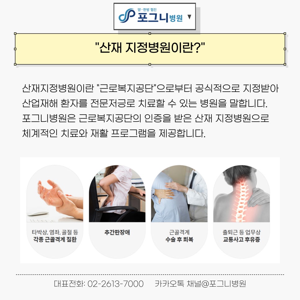 포그니병원 이미지