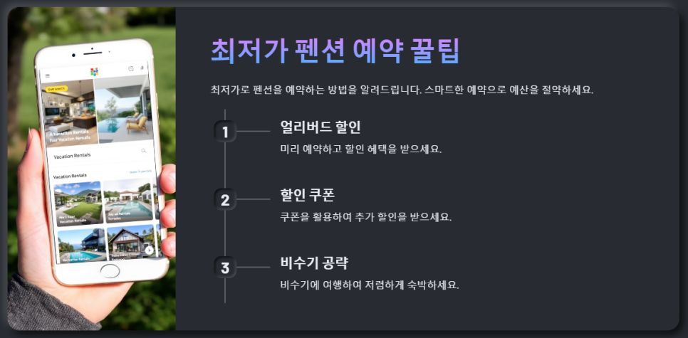 아드리아스테이 이미지