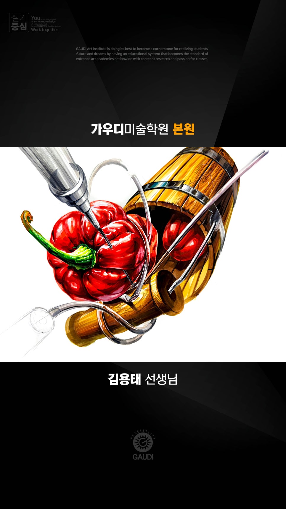 파프리카미술학원 이미지