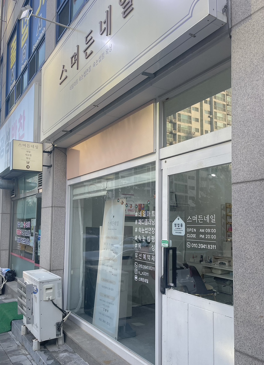 스며든네일 이미지