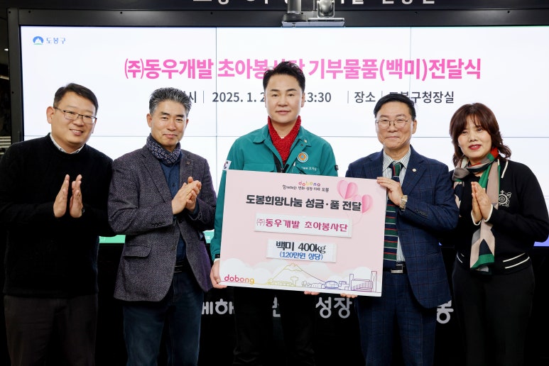 동우개발 이미지