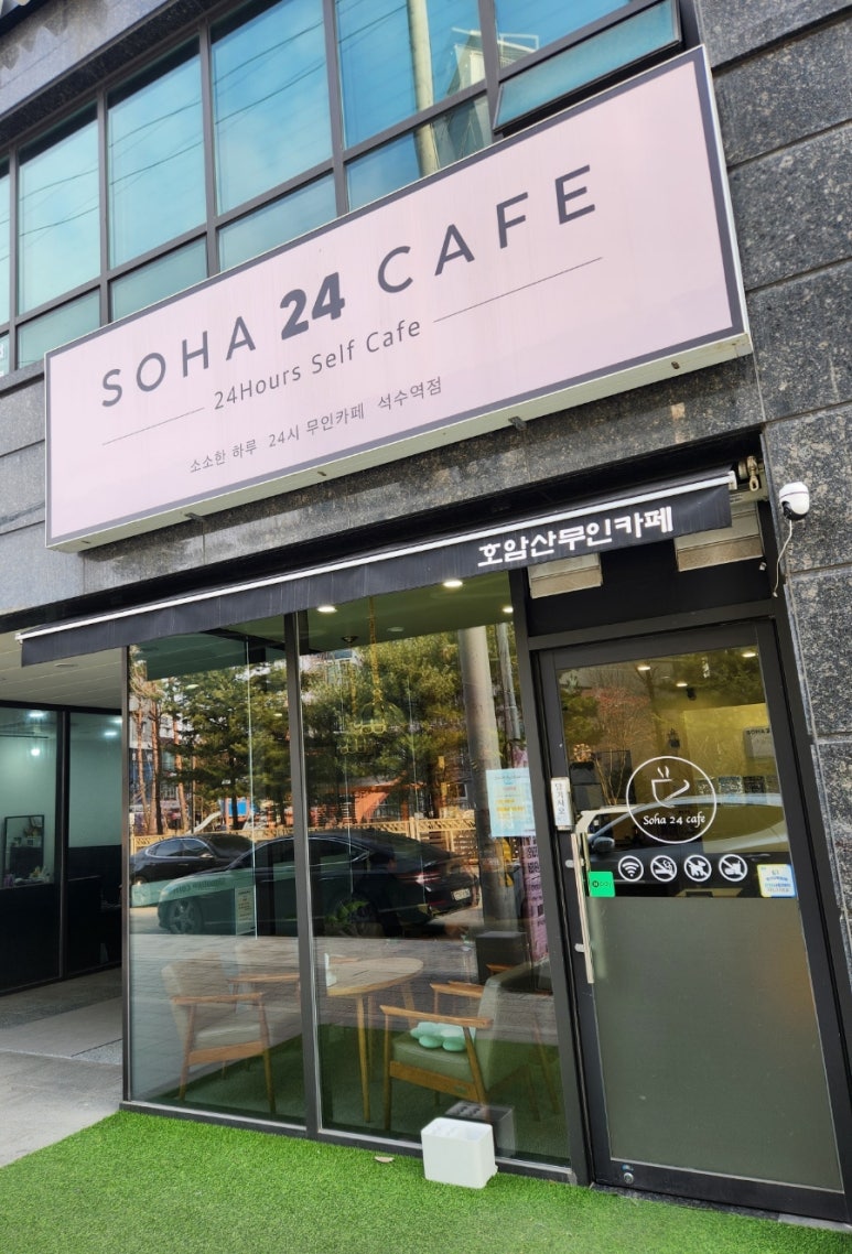 소하24카페 이미지