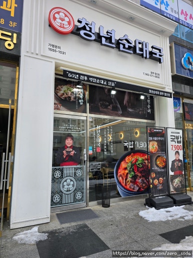 태산순대국 이미지